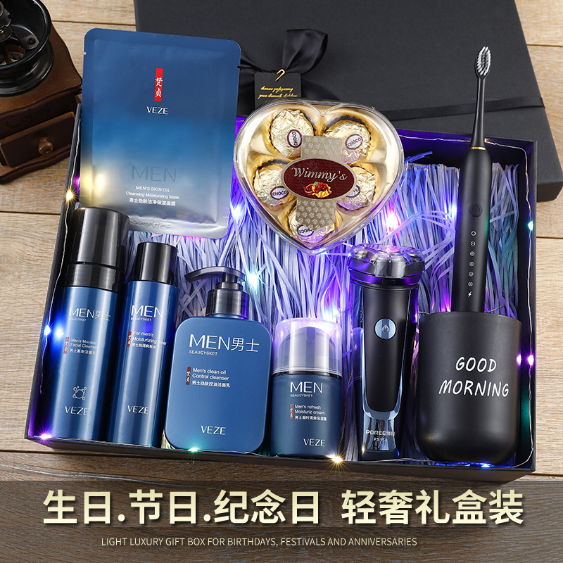 男生生日礼物定制送男朋友实用男士给老公爸爸实用创意高级情人节