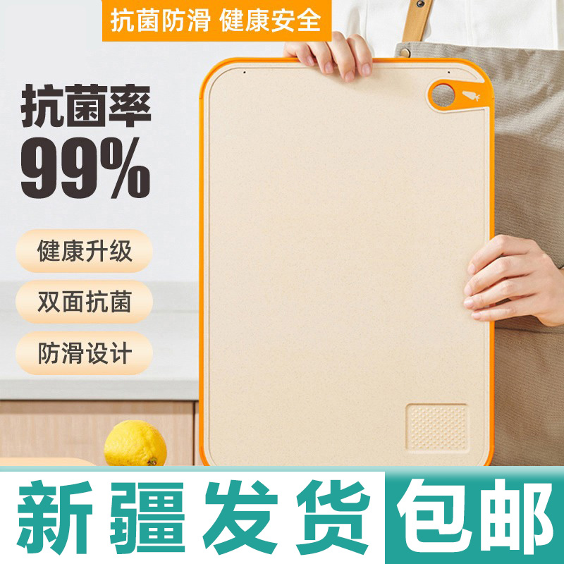 【新疆发货】菜板家用抗菌防霉切菜板厨房案板切水果粘板刀板包邮