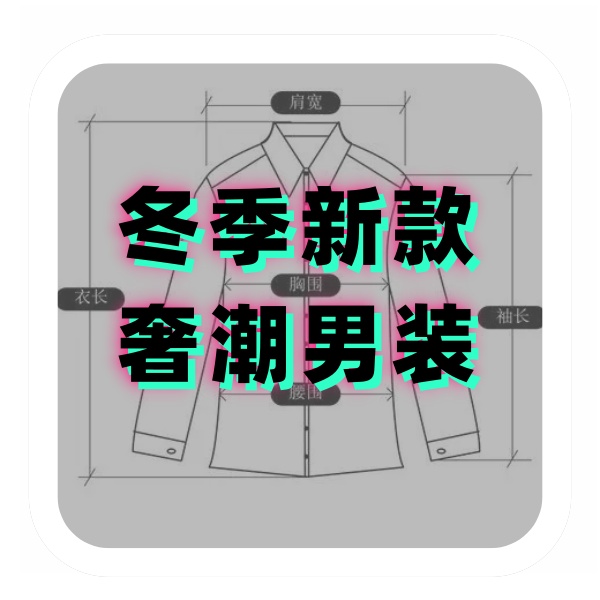 【秋冬新款】情侣百搭加厚连帽外套商务休闲加厚外套通勤穿搭