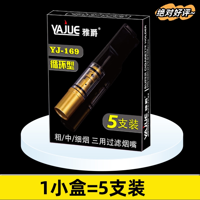 清肺过滤嘴网红粗中细三用循环利用可清洗过滤嘴双重过滤拆卸水洗