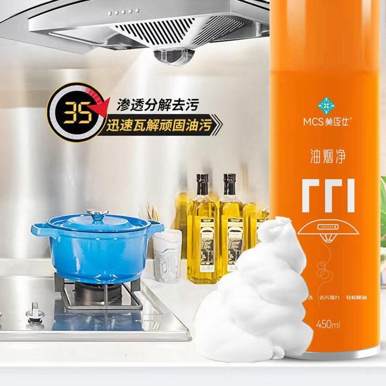美臣仕油烟净重油污清洁油烟机家用厨房清洗剂清新去污除垢去油