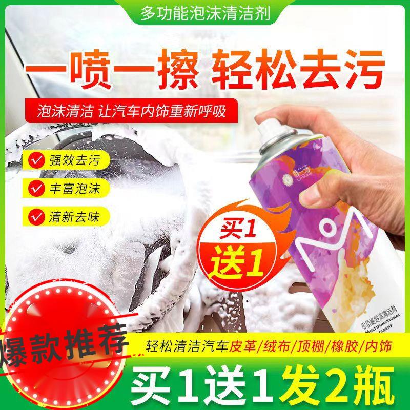 摩兰洁多功能泡沫清洁泡泡清洁慕斯剂