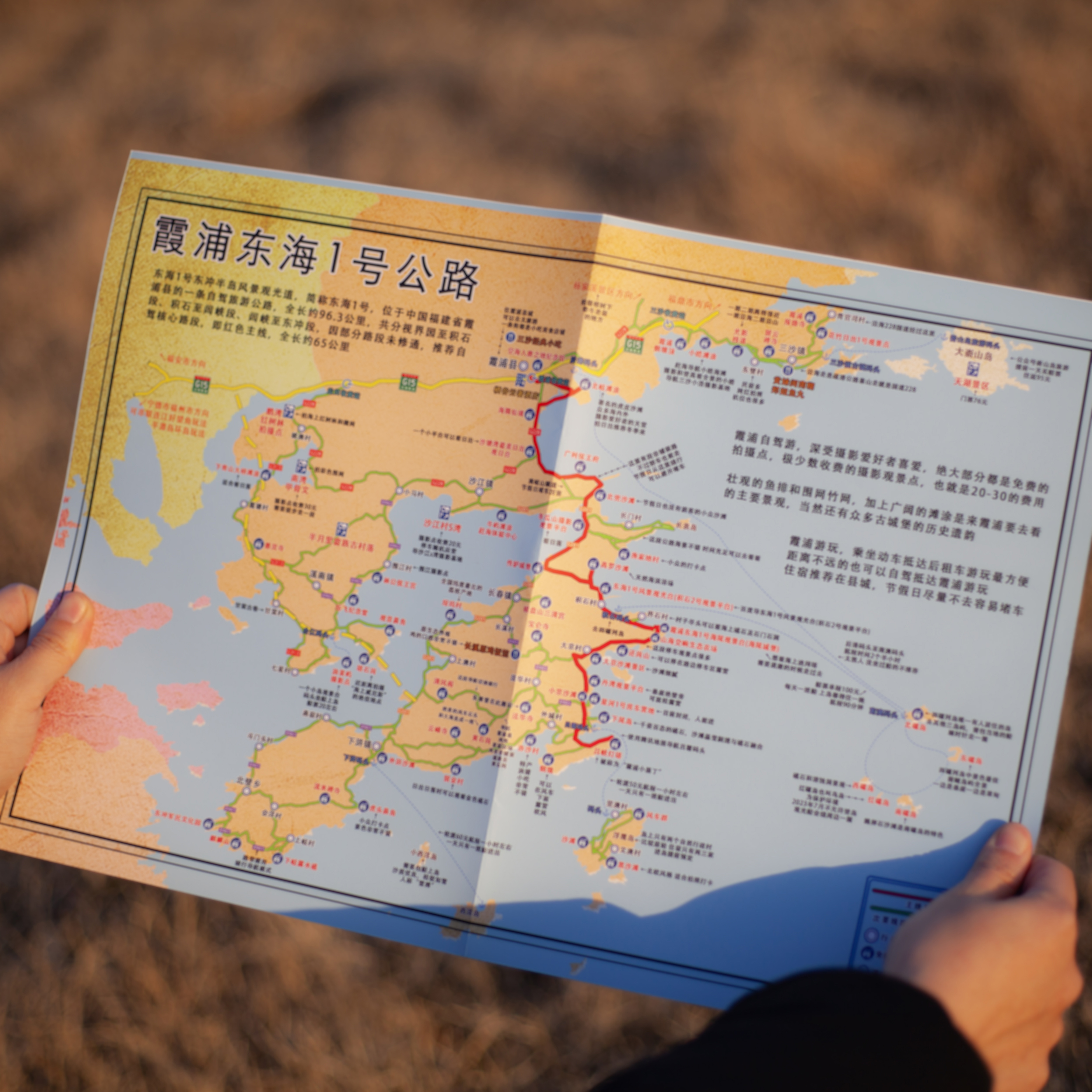 福建山海玩法闽山闽海闽江闽湖12条线路美食景观手册礼盒攻略图