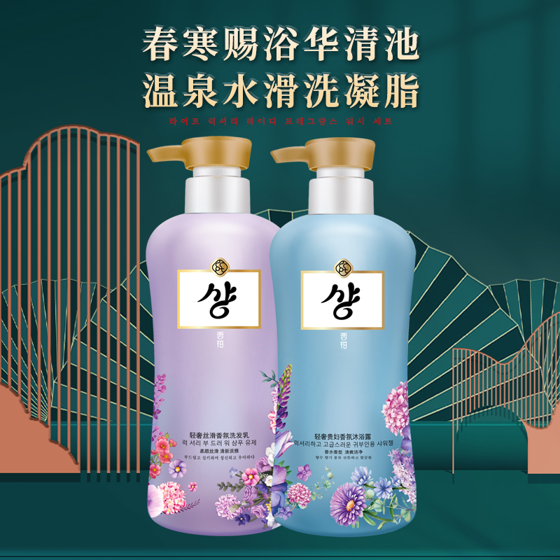 wh西铂轻奢贵妇香氛洗发水沐浴露洗沐套装