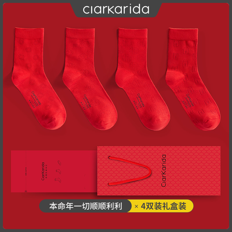 clarkarida男女本命年兔年红袜子男士大红色情侣吸汗长筒棉袜礼盒