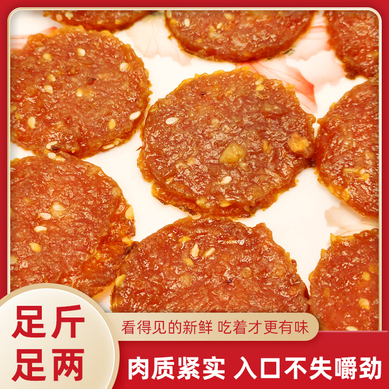 潮汕特产猪肉脯 网红炭烧猪肉脯小独立包装 手撕肉铺肉类零食小吃