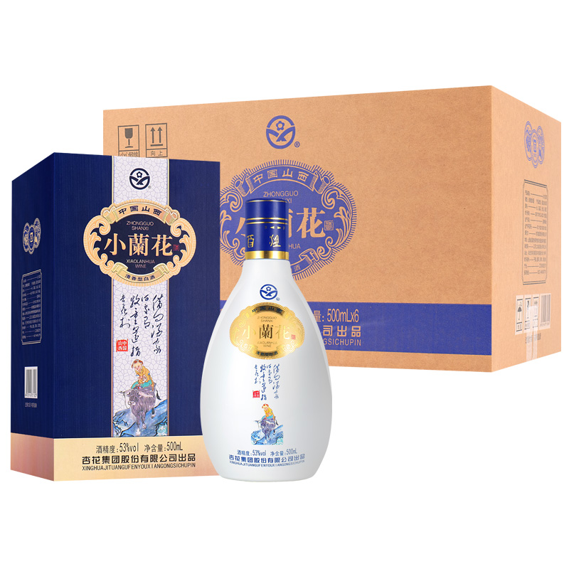 杏淮春 杏花村杏花集团小兰花清香型白酒53度500ml*6瓶白酒