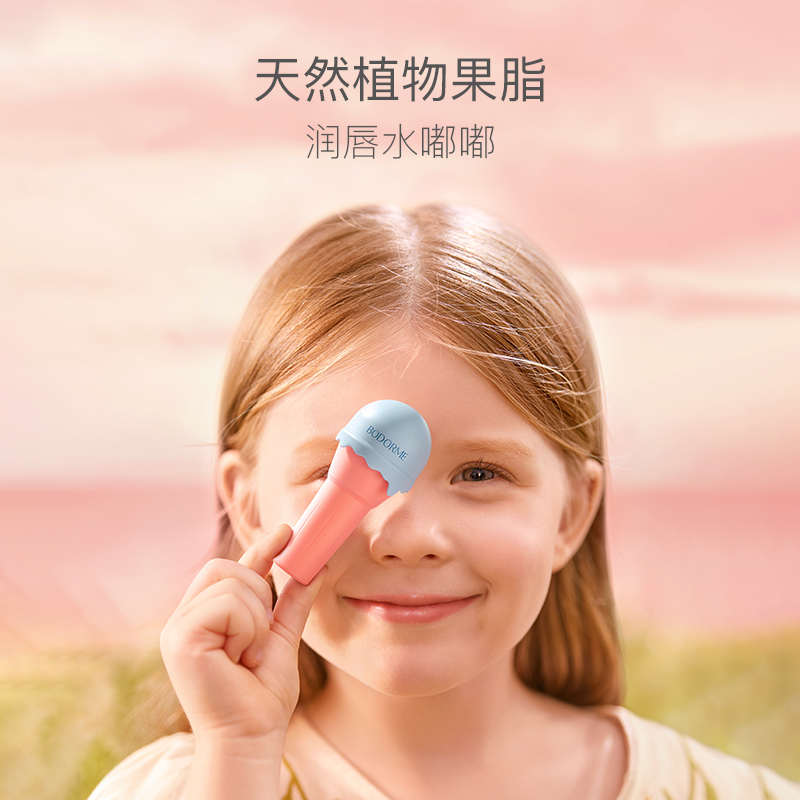 【广东夫妇专属】贝德美儿童润唇膏宝宝保湿护唇膏天然植物婴幼唇膏