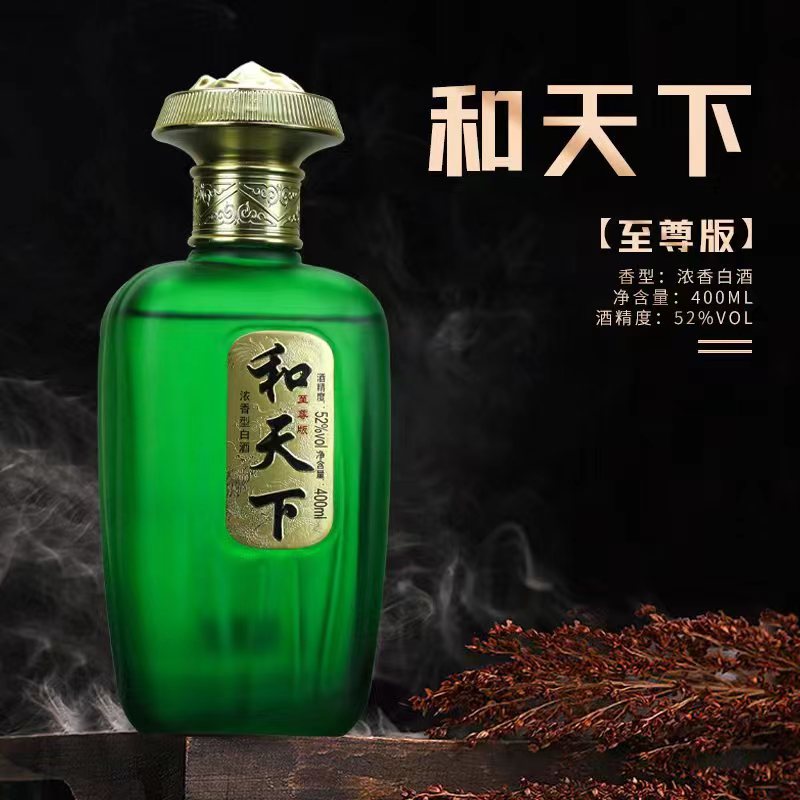 乘风邀月【粉丝福利】至尊版和天下酒浓香型白酒 52度400ML简易盒
