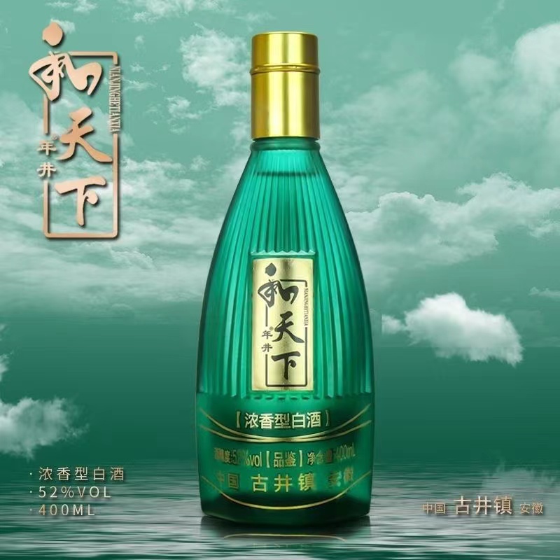 年井【主播补贴】收藏版和天下酒浓香型白酒 52度400ML简易盒