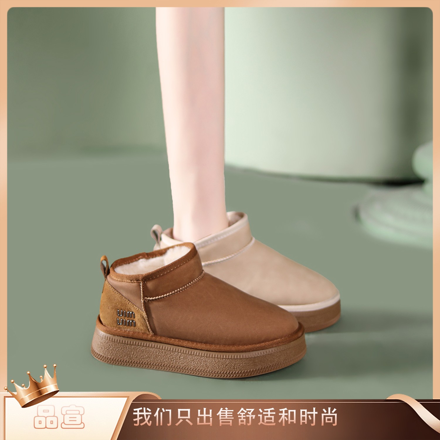 【认真的雪】九歌新款 增高5cm时尚厚底潮流百搭女士雪地靴1688-5