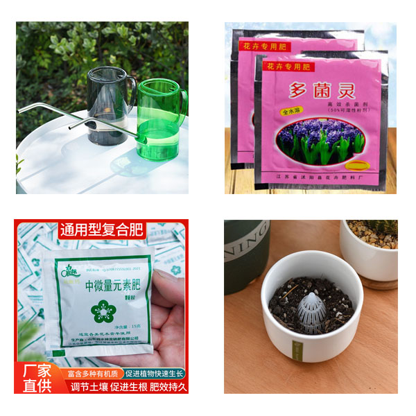 【新疆包邮】长嘴浇水壶花盆垫底多菌杀菌速效复合肥组合