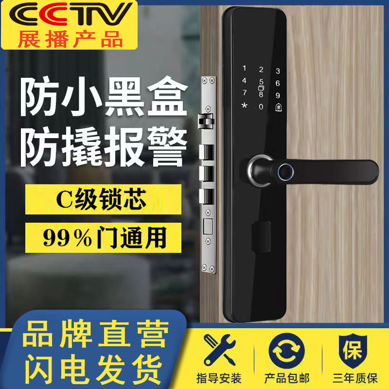 电控锁智能指纹钥匙密码卡片开锁老人孩子方便家用开门刷卡远程