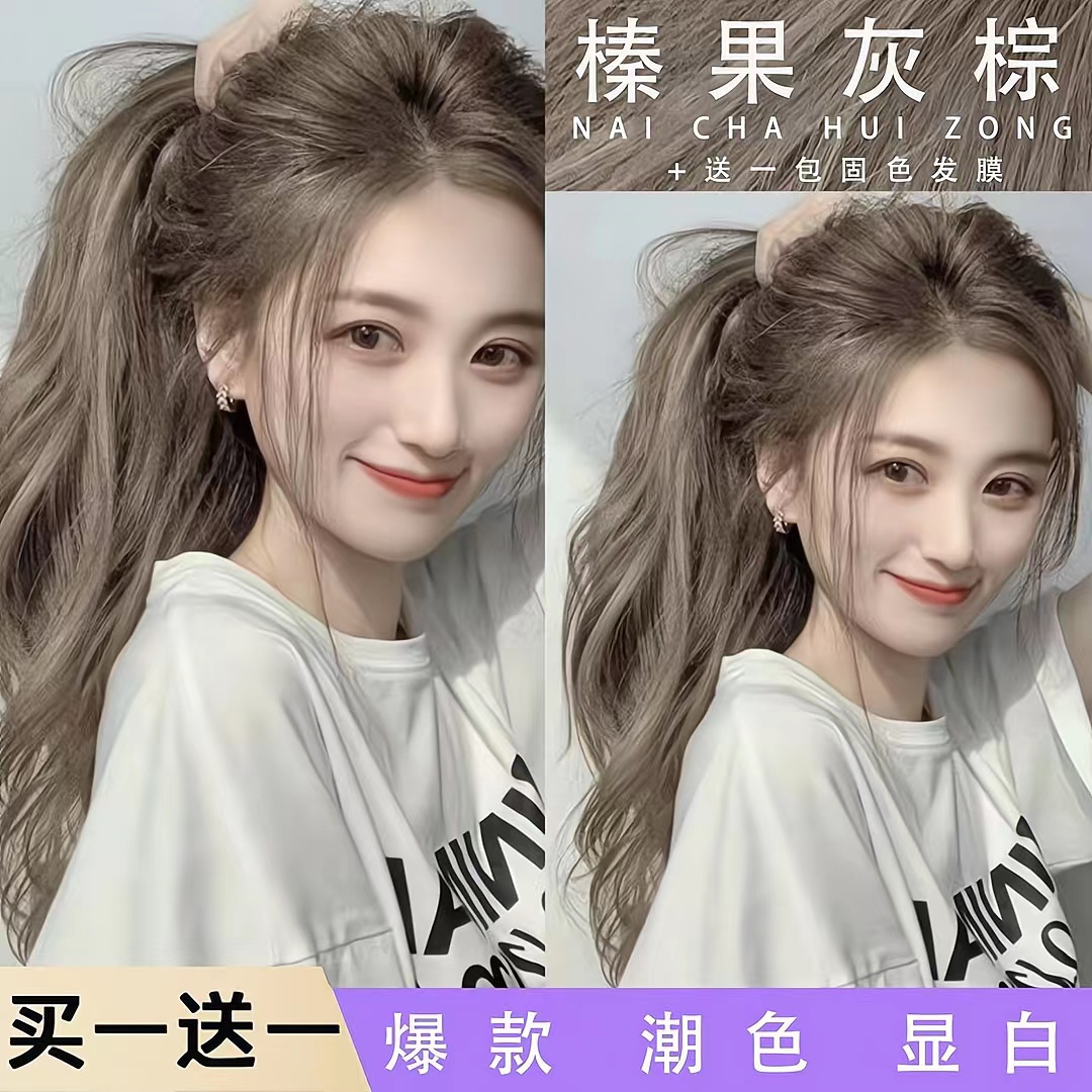 【买1送1】榛果灰棕染发膏剂2023流行色爆款推荐自己染显白植物天然