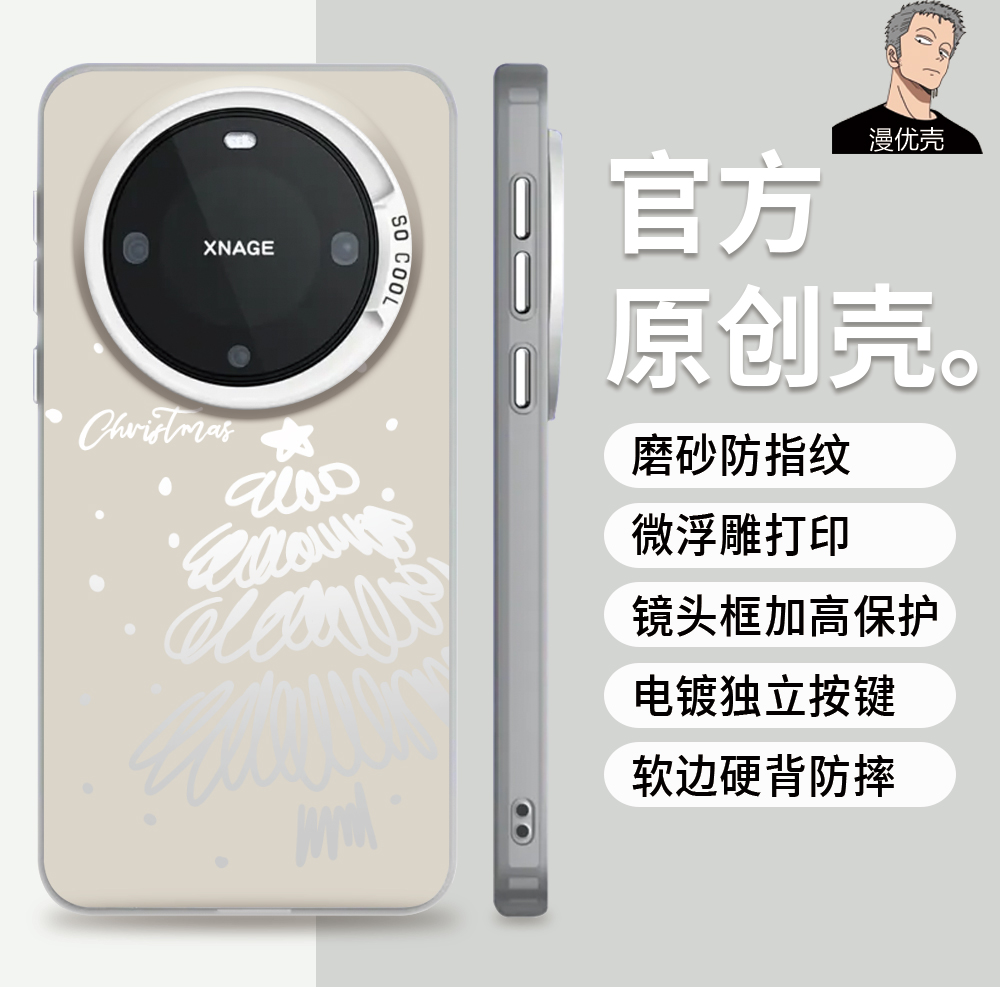 圣诞树彩银适用卡通防摔动漫硬壳苹果14华为小米OPPO手机保护壳
