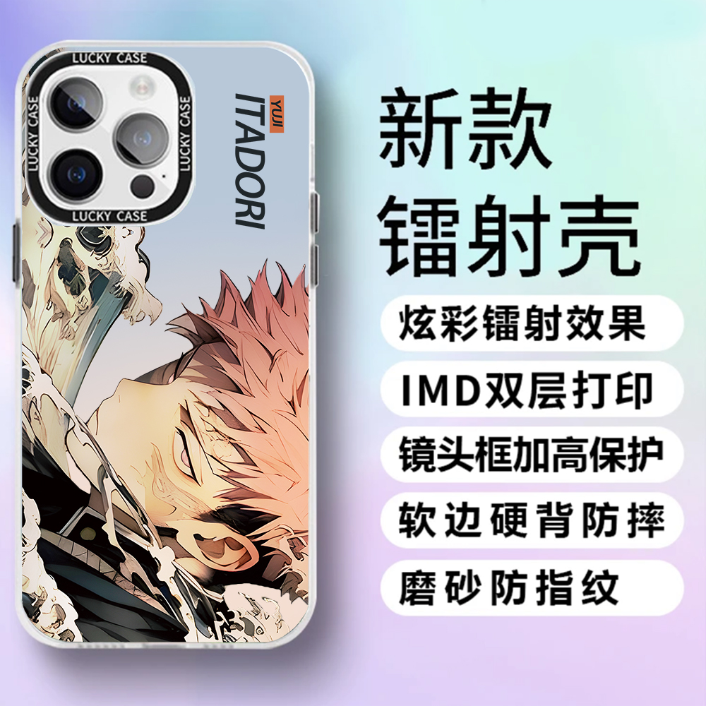 适用苹果14华为小米OPPOvivo宿摊IMD镭射防摔动漫硬壳手机保护壳