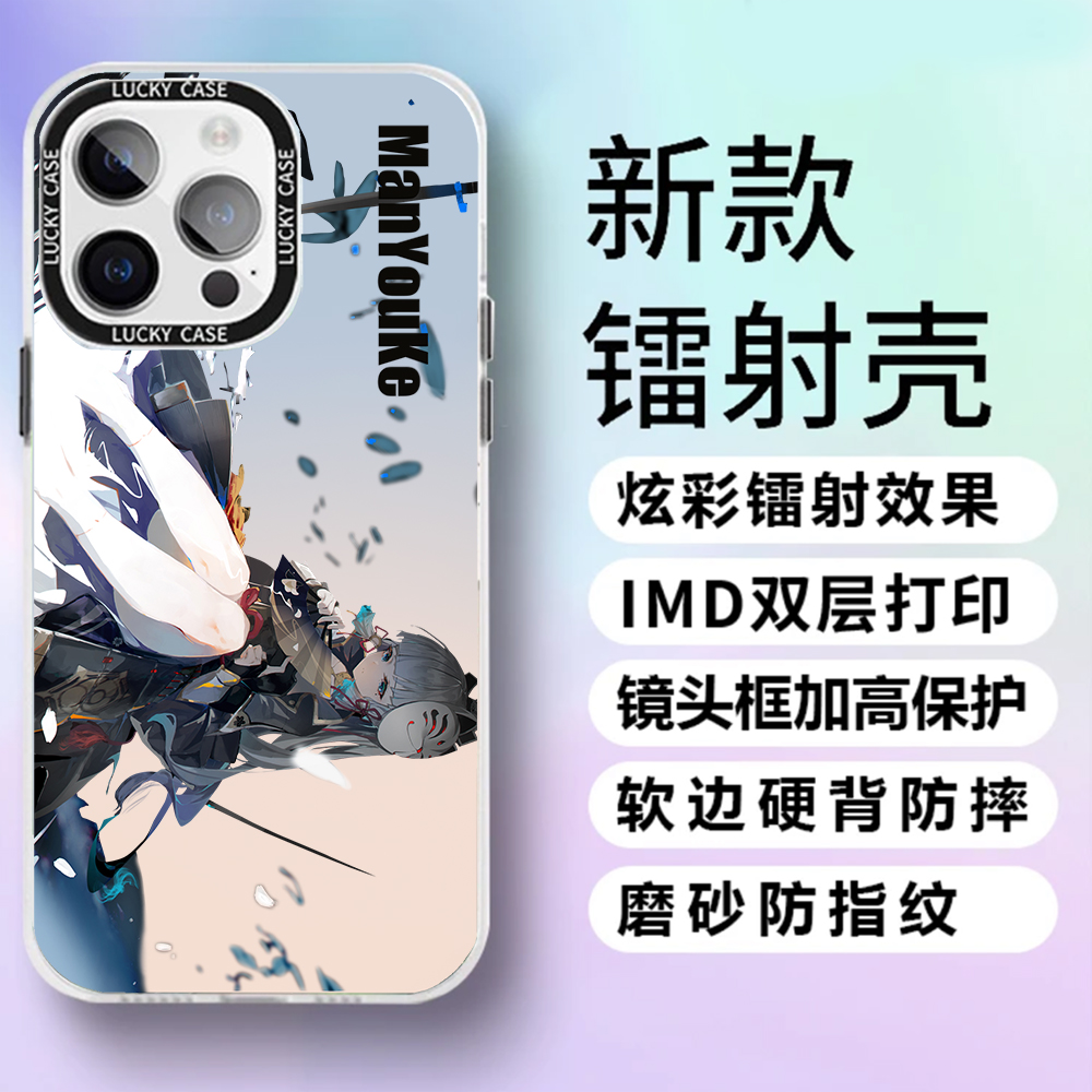 适用苹果14华为小米OPPO神里绫华imd镭射防摔动漫硬壳手机保护壳