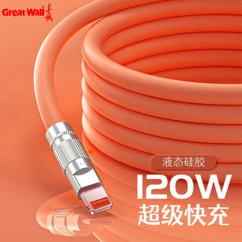 120W超级快充数据线适用苹果华为荣耀小米VIVO手机充电线车载原装