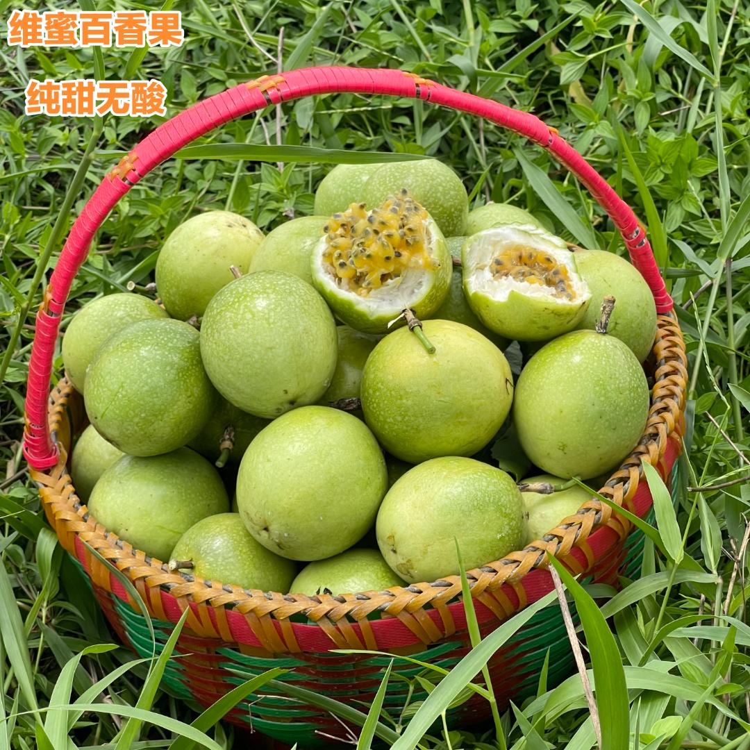 海南维密百香果九分甜一分酸新鲜食用净果4斤