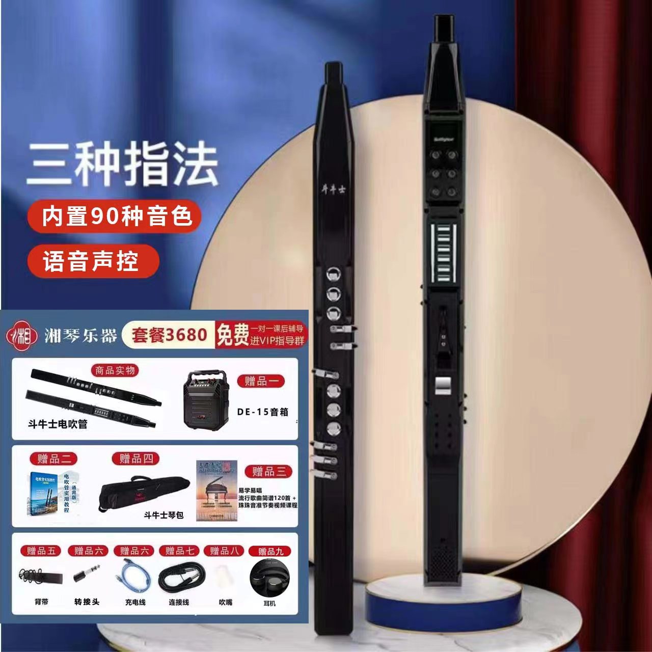 多功能电吹管初学老年人通用演奏乐器