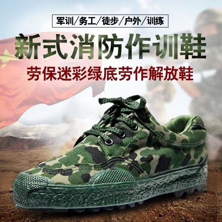 正品3554低帮06作训鞋男女防滑工作鞋工地登山鞋绿胶鞋解放鞋耐磨