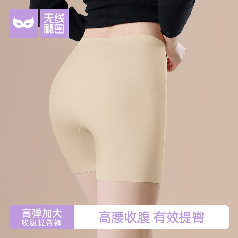 无线秘密大码高弹安全裤女夏季冰丝收腹不卷边裸感女士打底短裤A