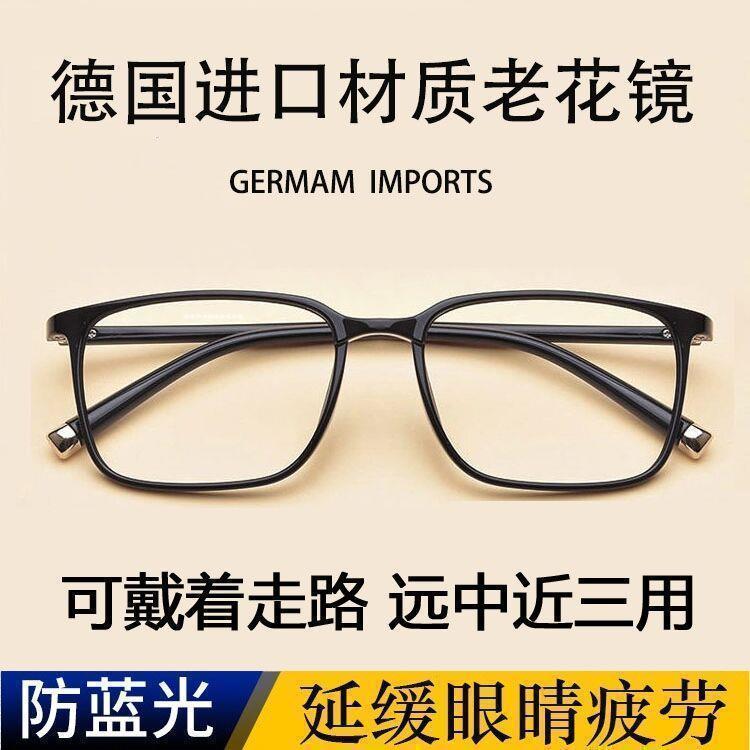 正品TR90远近两用老花镜男防蓝光高清中老年时尚高清老花镜超轻博