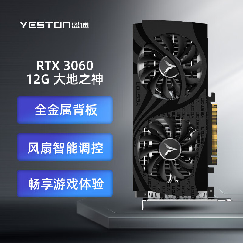 盈通RTX3060大地之神萌宠ITX游戏设计主机独立显卡吃鸡双风扇散热
