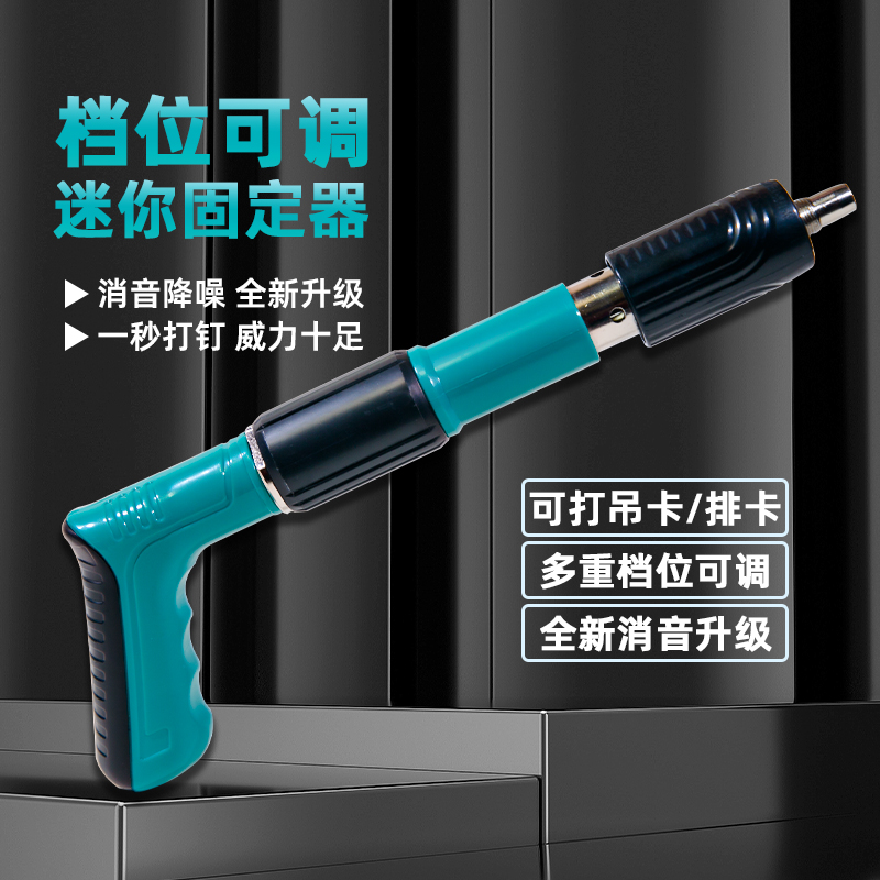 打钉器快速紧固工程射钉固定线槽装修迷你消防钉装修家装炮钉枪