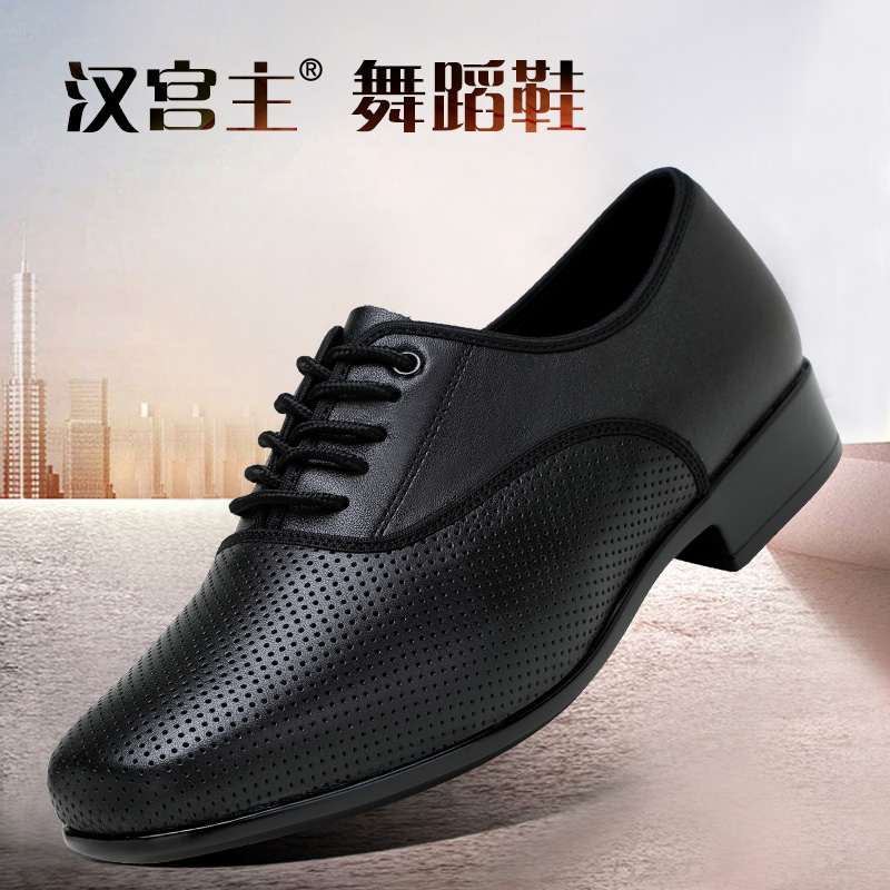 男士真皮软底舞蹈鞋舞鞋摩登交谊舞摩登舞鞋休闲夏季透气黑色男式