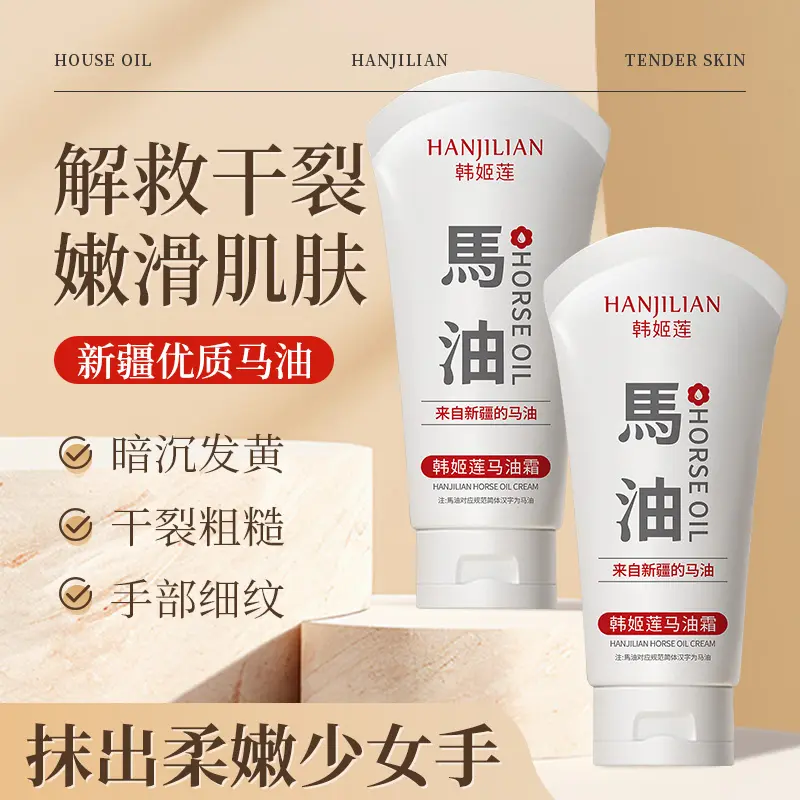 秋冬马油霜手足裂口护手护脚霜 手脚干燥脱皮滋润保湿清爽润肤