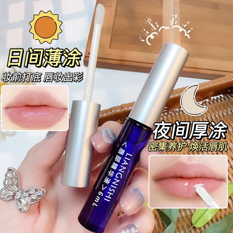 唇部精华液美容液滋润保湿补水水嫩去死皮护唇精华淡化唇纹润唇膏