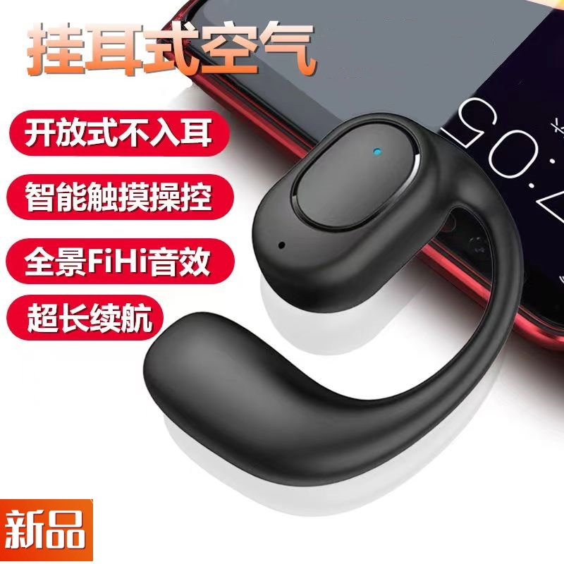 2023新款气传导无线蓝牙耳机超长续航适用华为vivo小米苹果通单耳