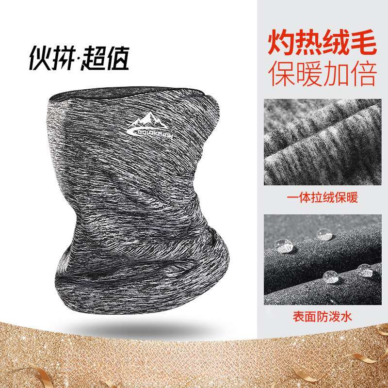 冬季户外骑行保暖防寒面罩滑雪护耳运动头巾防风加绒围脖钓鱼透气