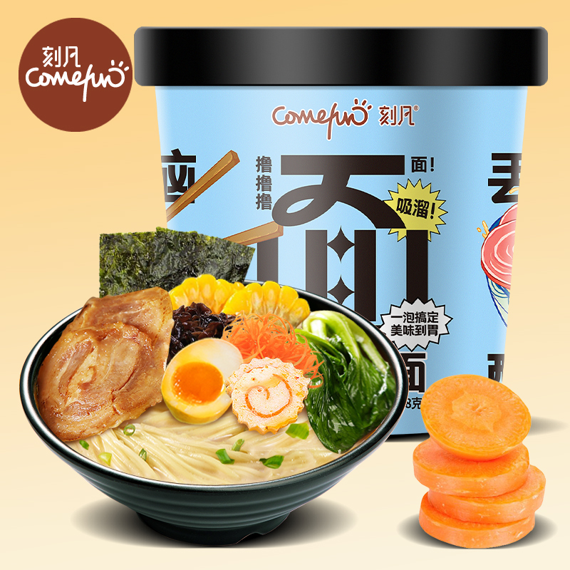 刻凡豚骨拉面63g桶装方便速食兰州拉面牛肉米线冲泡夜宵充饥食品