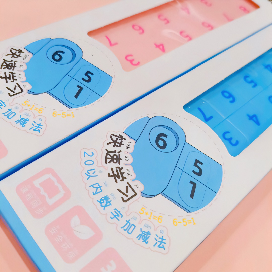 3620 小怪才加减法分解尺