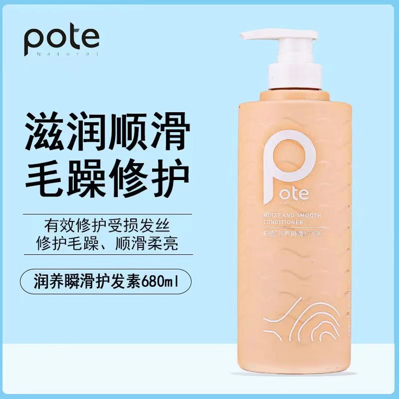 柏缇润养瞬滑护发乳680ml 香型规格随机