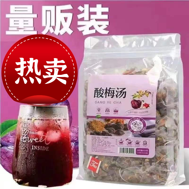 【禾茗酥】正宗老北京酸梅汤夏季果茶凉商用免煮酸梅汤解腻火锅