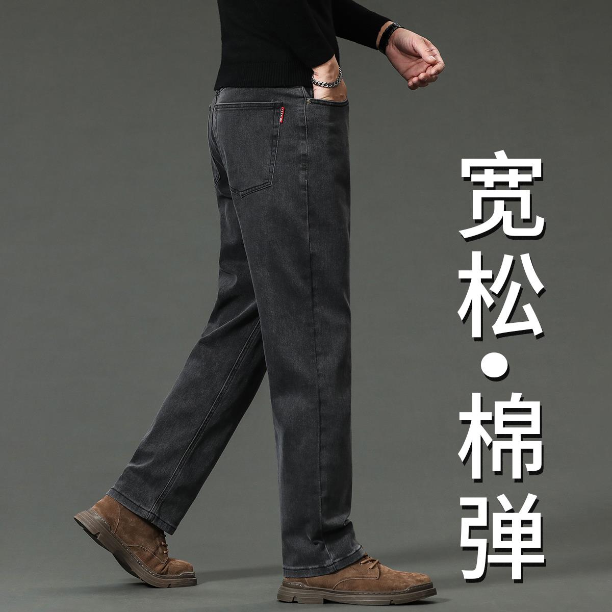 黑灰色牛仔裤男2023新款春秋直筒宽松中年高级软布料冬季休闲裤子