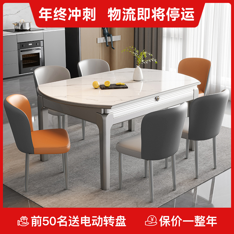 轻奢金属烤漆双轨岩板餐桌方圆两用餐桌家用餐桌268