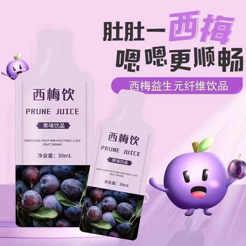 【大餐救星】益生元西梅饮浓缩西梅汁排便噗噗含白芸豆提取物0脂