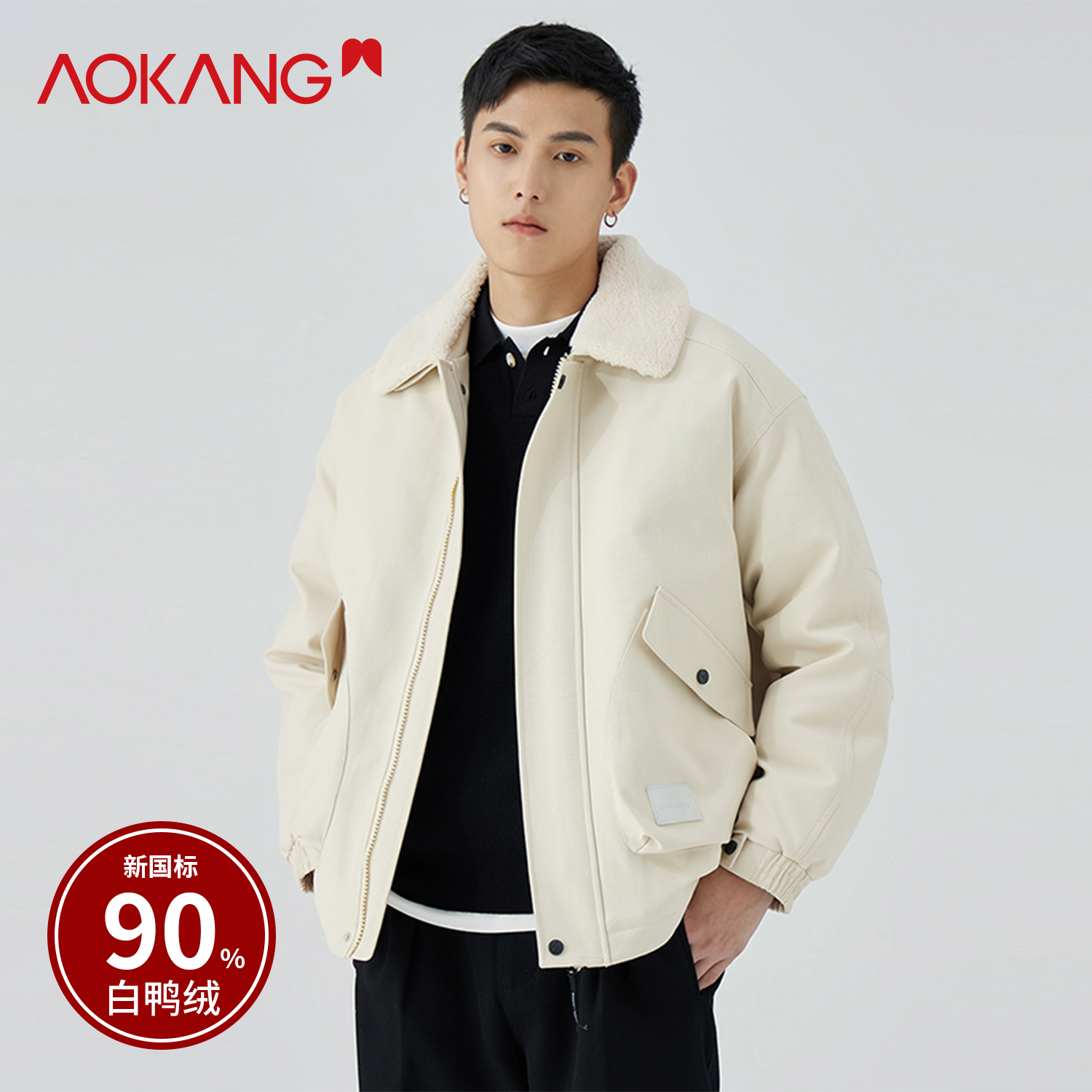 【秀秀专属】奥康情侣款毛领羽绒服AK505081