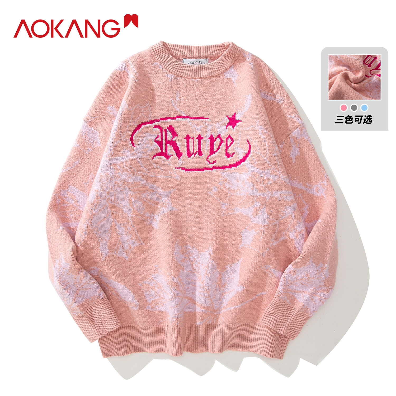奥康时尚情侣款毛衣AK9282