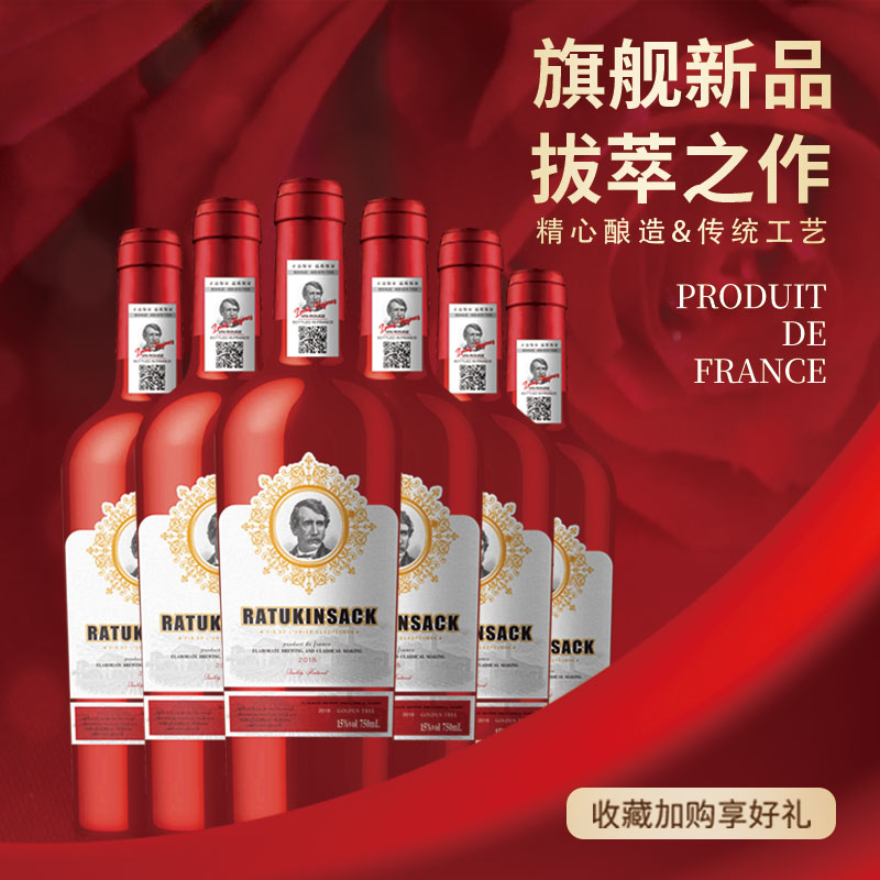 法国进口赛乐维AOP莫利干红葡萄酒750ML*6（LW）