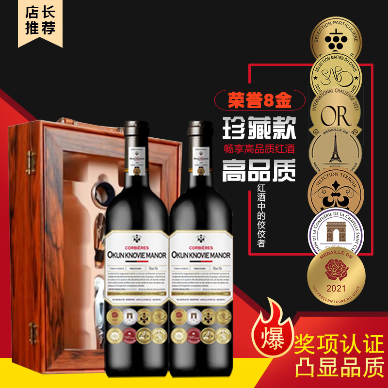 克诺维庄园干红葡萄酒750ML*2支梨花木纹礼盒装（LW）