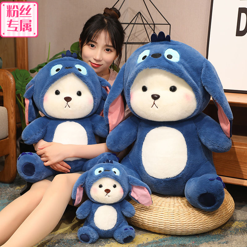 生日礼物女变身小熊创意公仔可爱呆萌毛绒玩偶少女心玩具送抱枕