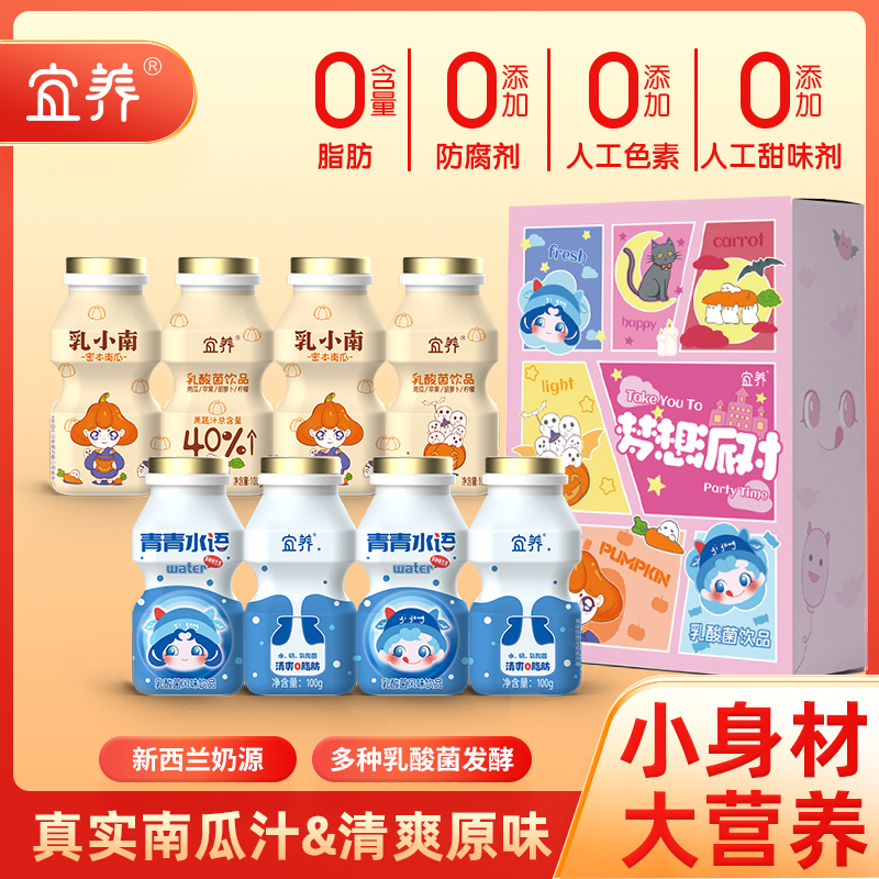 【0脂肪24瓶】宜养梦想派对乳酸菌饮品100g*4瓶/排 两种口味