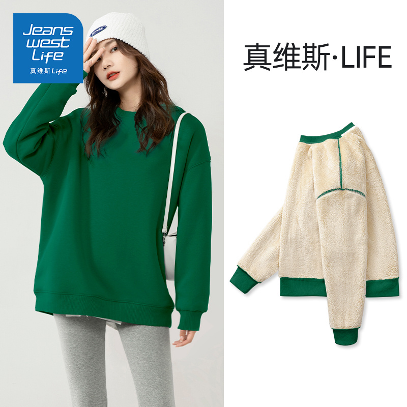 真维斯LIFE羊羔绒卫衣女2023新款爆款秋冬宽松圆领加厚加绒外套