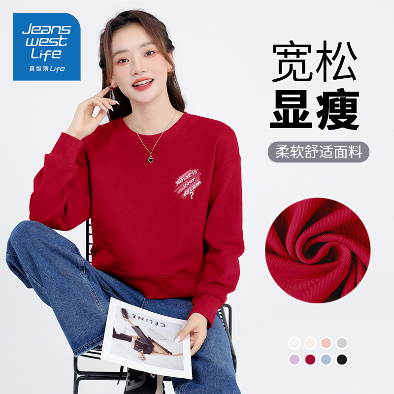 真维斯LIFE酒红色卫衣女春秋韩版外套女潮宽松版圆领无帽短款上衣