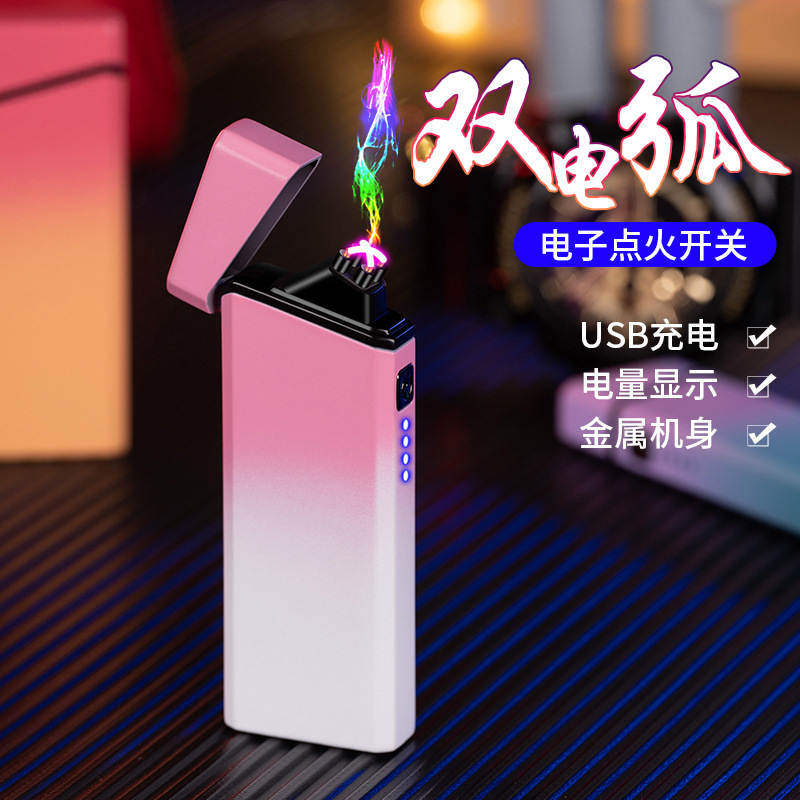 新款创意个创意usb防风充电网红男女生款高颜值女士打火机点烟器